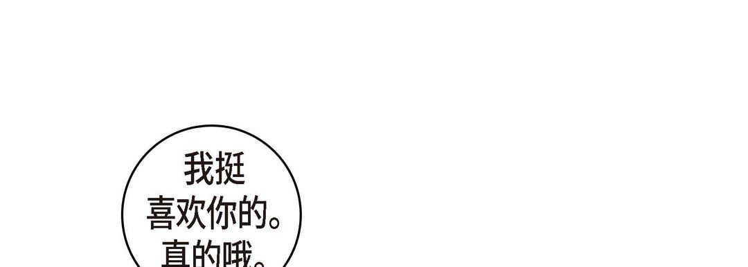 《献给心脏》漫画 第27話