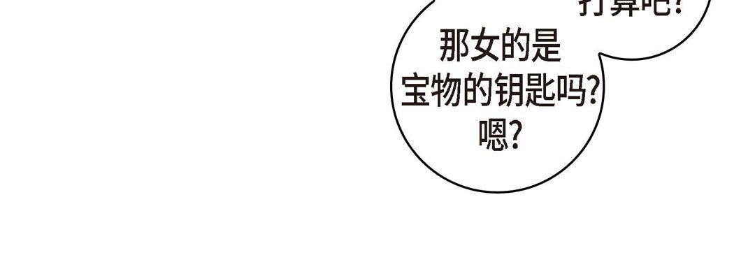 《献给心脏》漫画 第27話