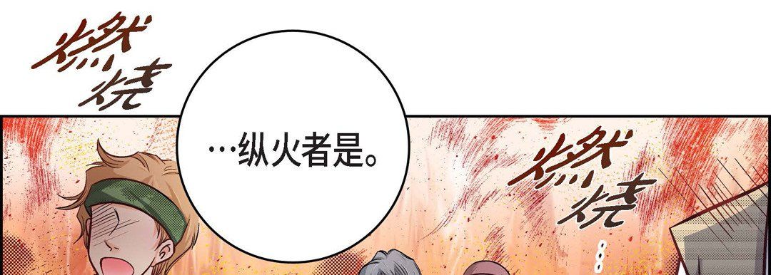 《献给心脏》漫画 第28話