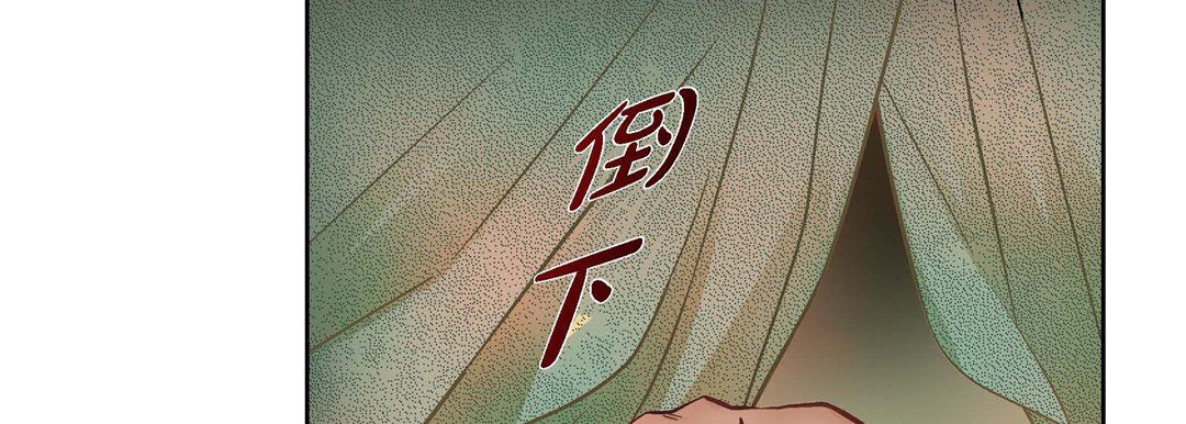 《献给心脏》漫画 第28話
