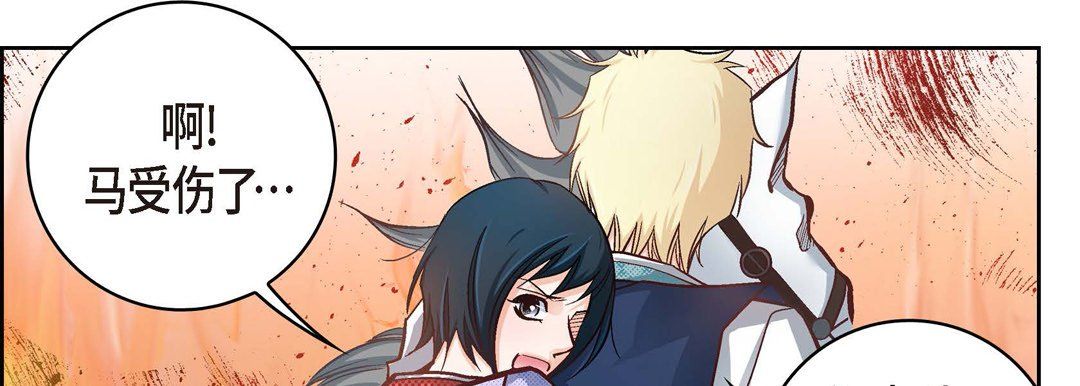 《献给心脏》漫画 第28話