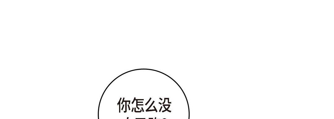 《献给心脏》漫画 第28話