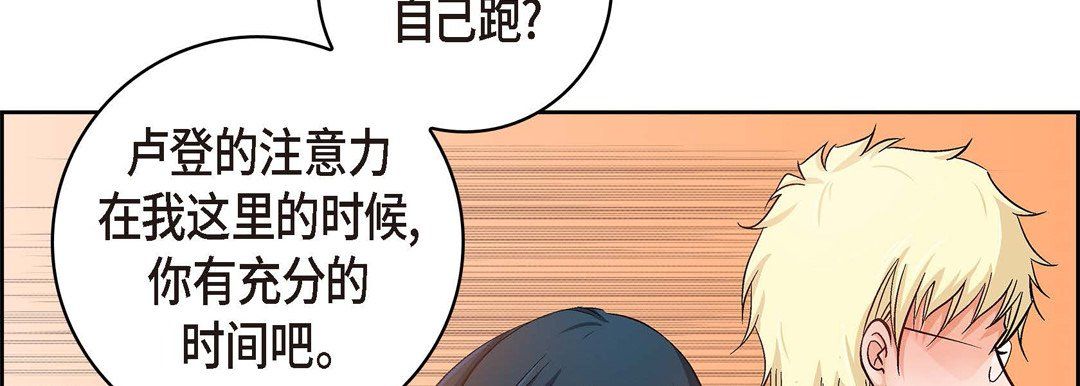 《献给心脏》漫画 第28話
