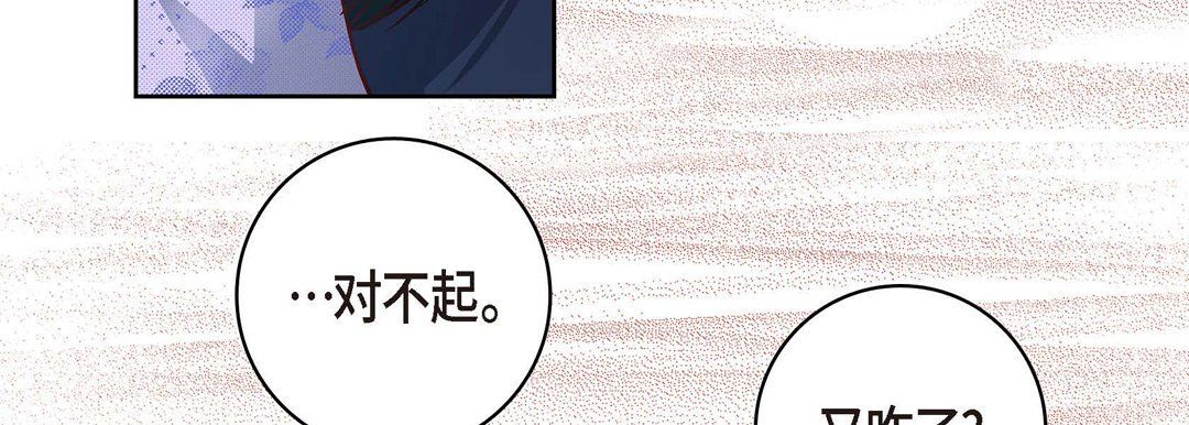 《献给心脏》漫画 第28話