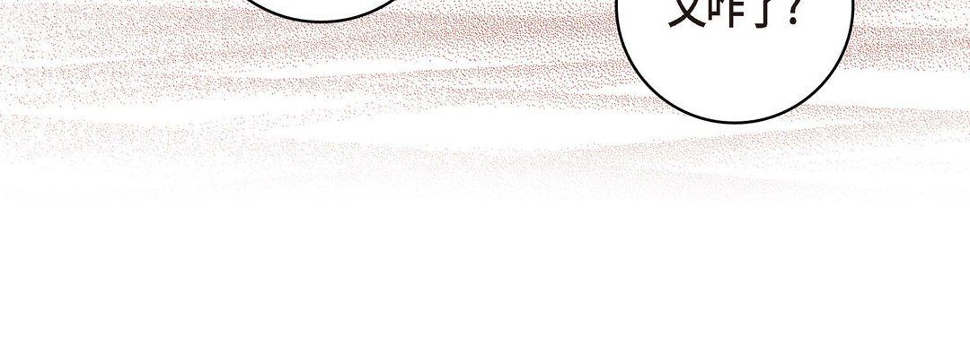 《献给心脏》漫画 第28話