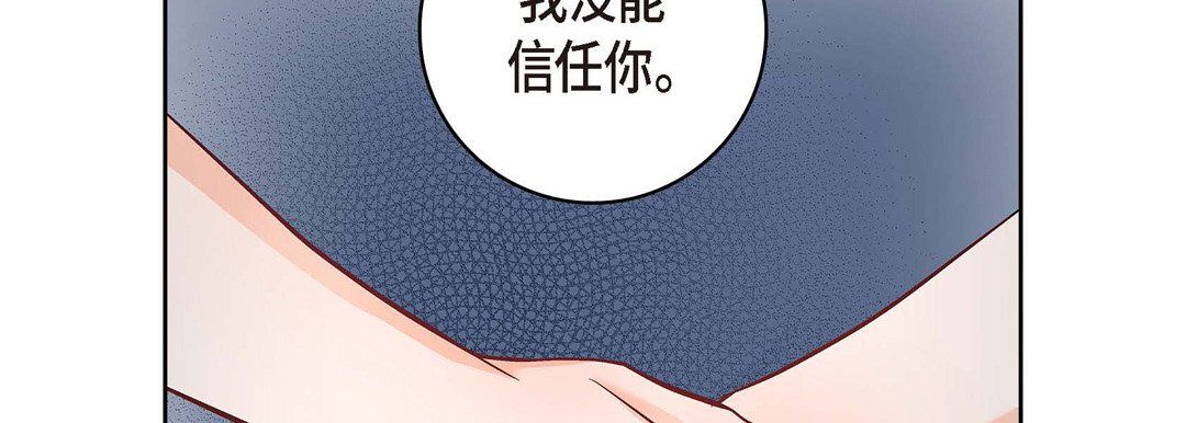 《献给心脏》漫画 第28話