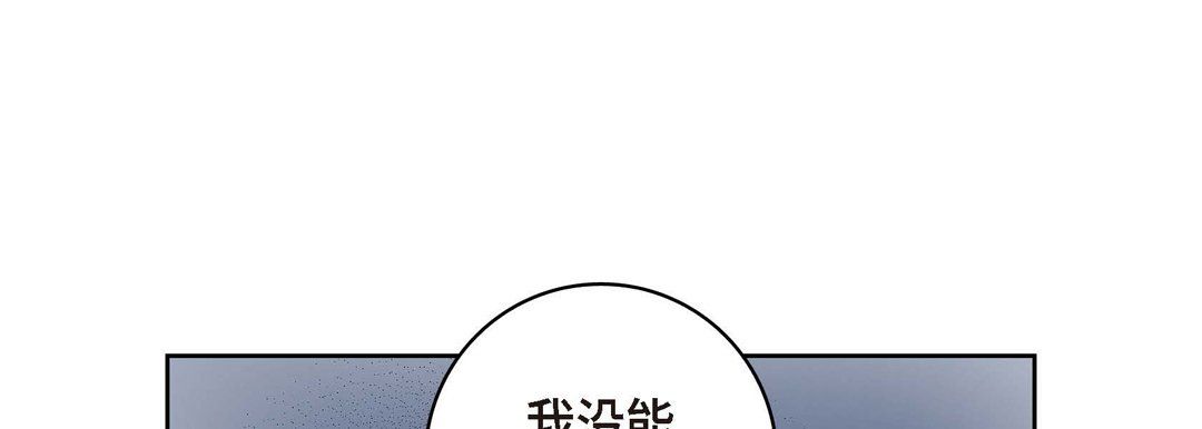 《献给心脏》漫画 第28話