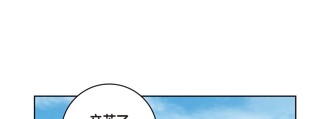 《献给心脏》漫画 第28話