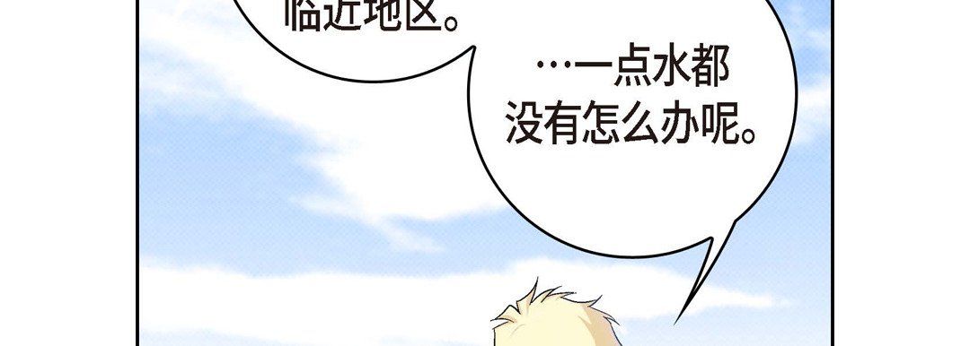 《献给心脏》漫画 第28話
