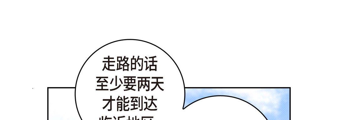 《献给心脏》漫画 第28話