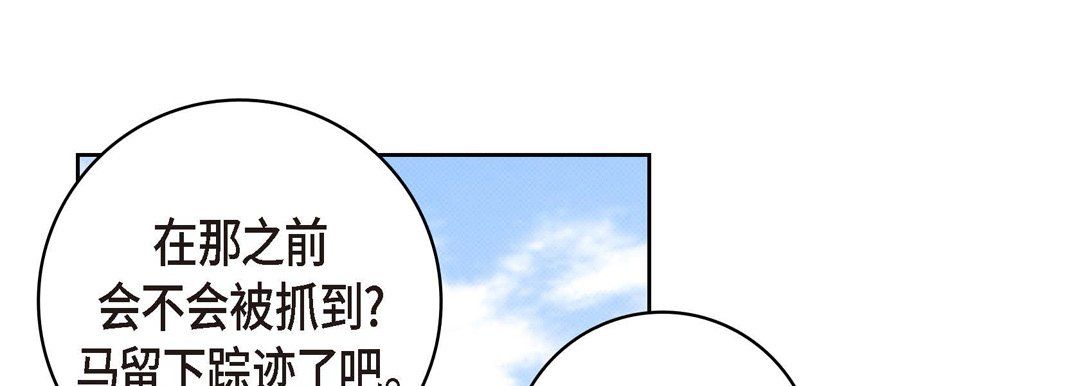 《献给心脏》漫画 第28話