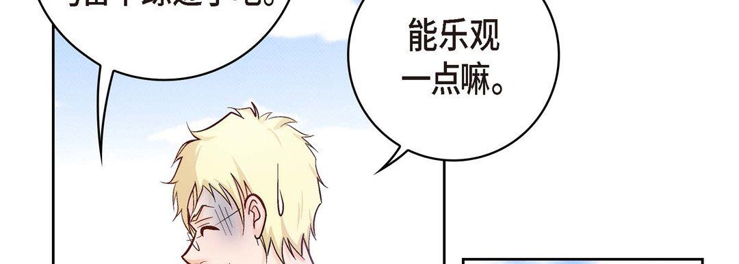 《献给心脏》漫画 第28話