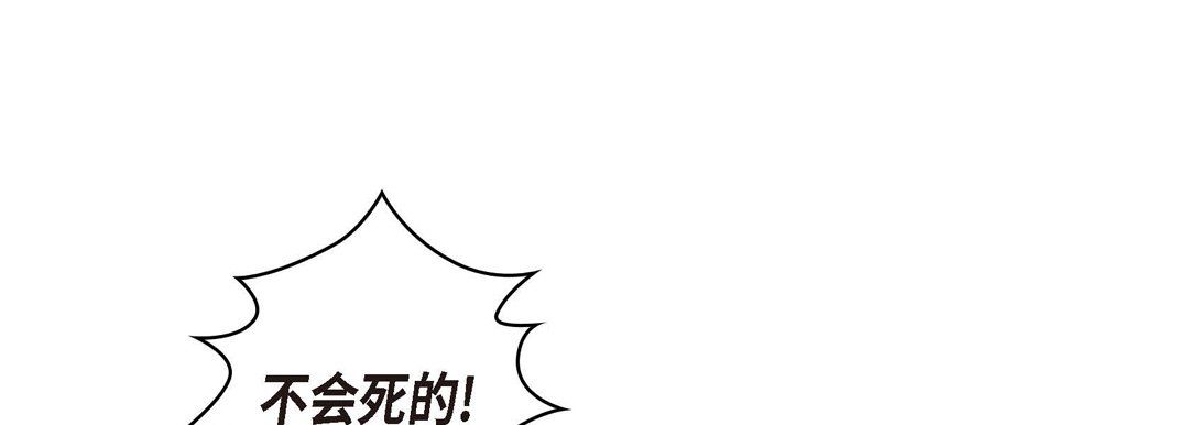 《献给心脏》漫画 第28話