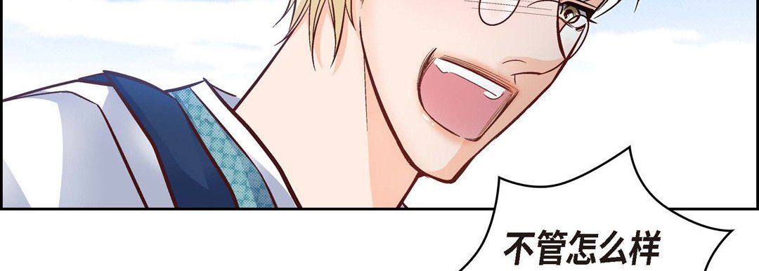 《献给心脏》漫画 第28話