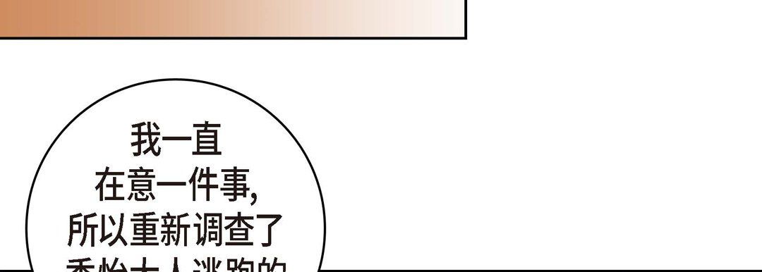 《献给心脏》漫画 第28話