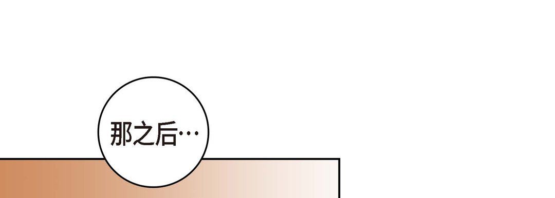 《献给心脏》漫画 第28話