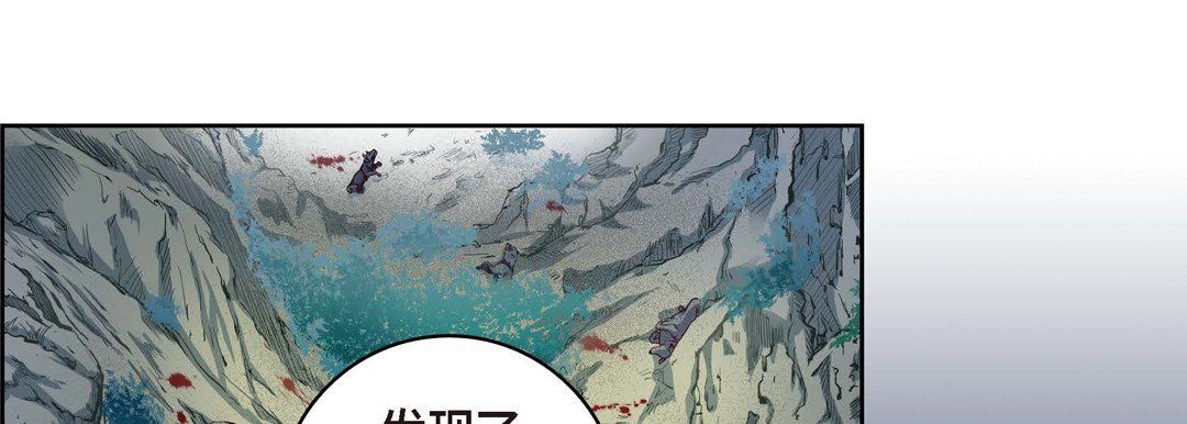 《献给心脏》漫画 第28話