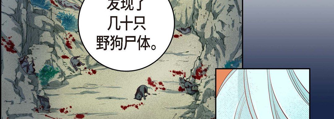 《献给心脏》漫画 第28話