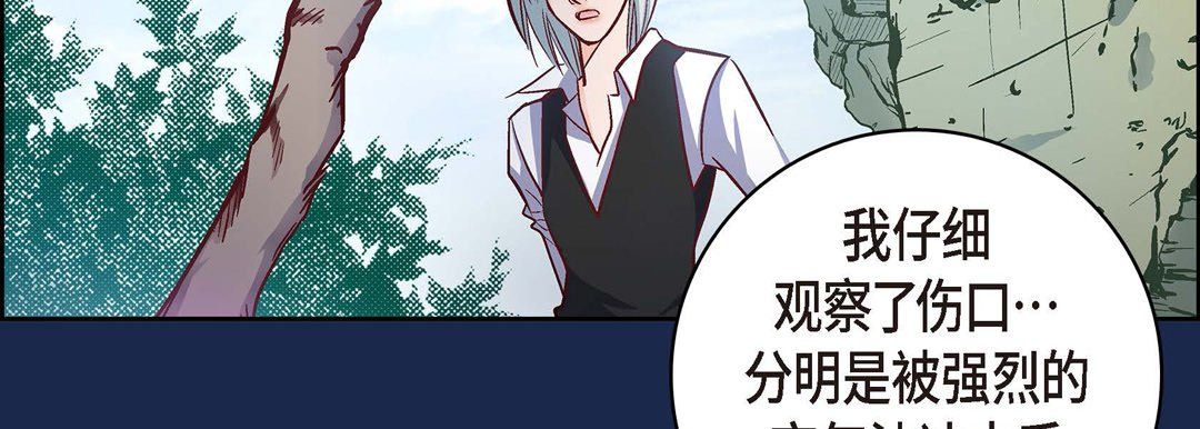 《献给心脏》漫画 第28話