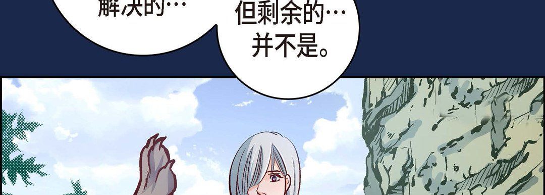 《献给心脏》漫画 第28話