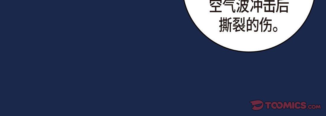 《献给心脏》漫画 第28話