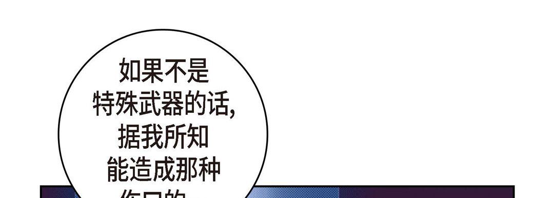 《献给心脏》漫画 第28話