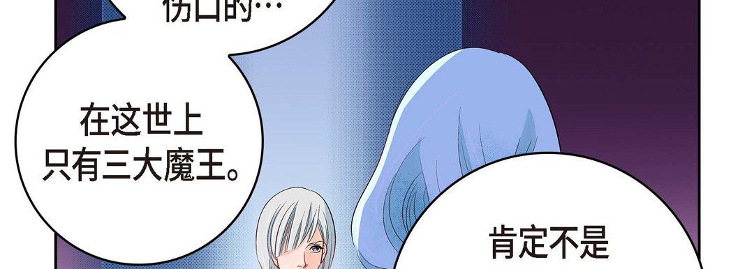 《献给心脏》漫画 第28話