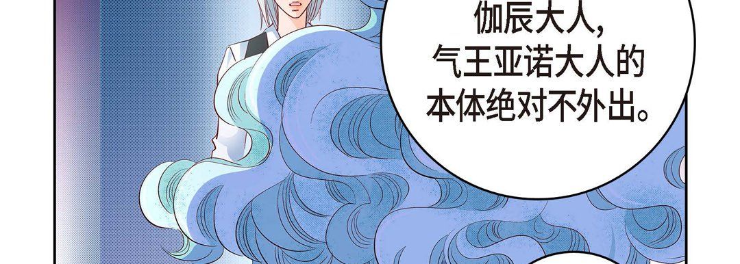 《献给心脏》漫画 第28話