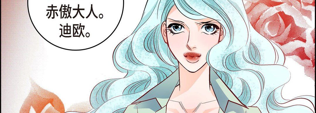 《献给心脏》漫画 第28話