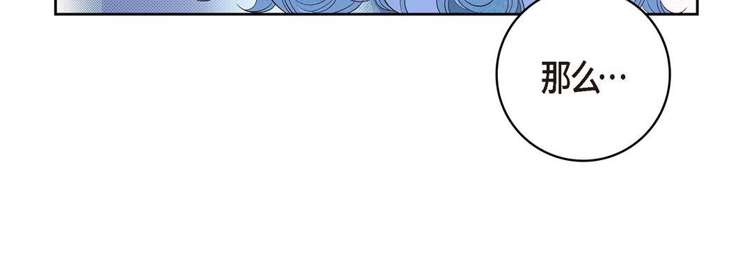 《献给心脏》漫画 第28話