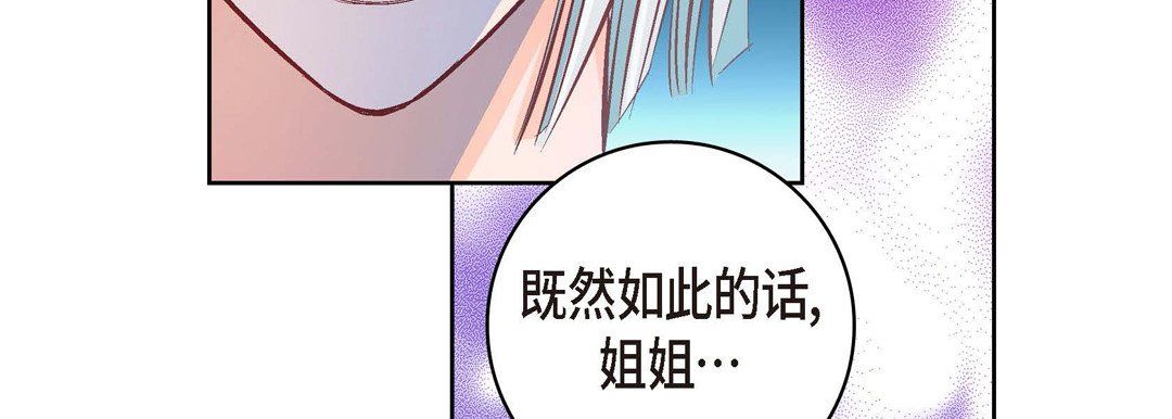 《献给心脏》漫画 第28話