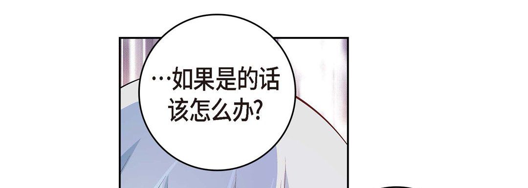 《献给心脏》漫画 第28話