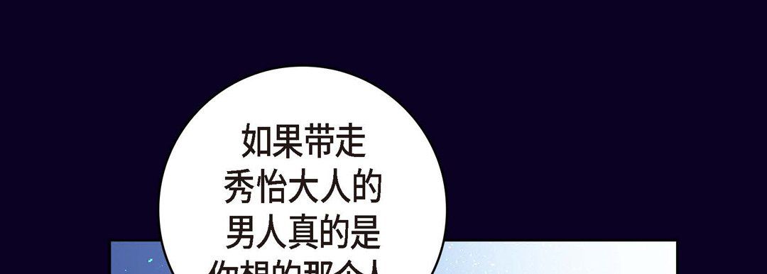 《献给心脏》漫画 第28話