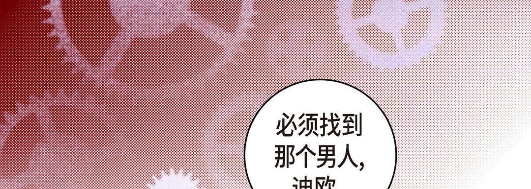 《献给心脏》漫画 第28話