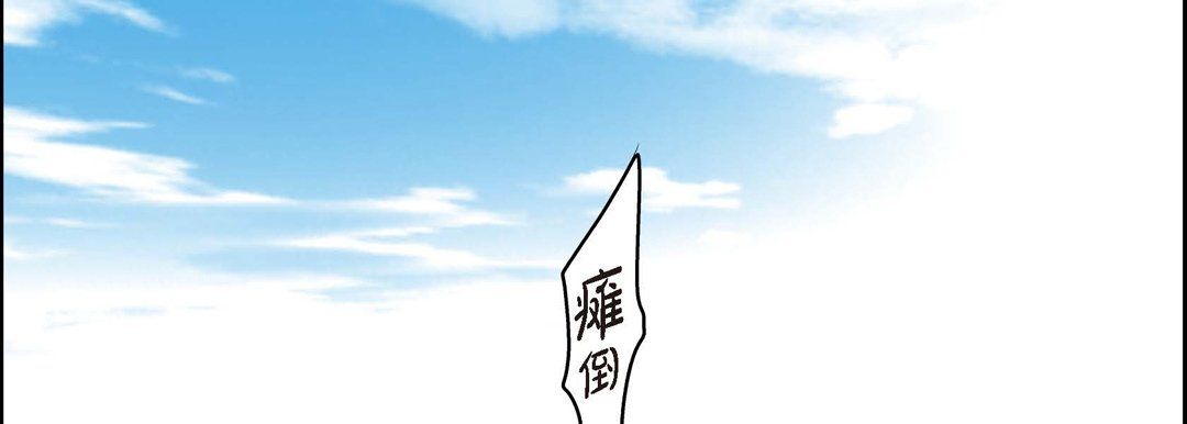 《献给心脏》漫画 第28話