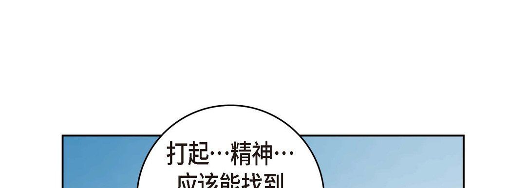 《献给心脏》漫画 第28話