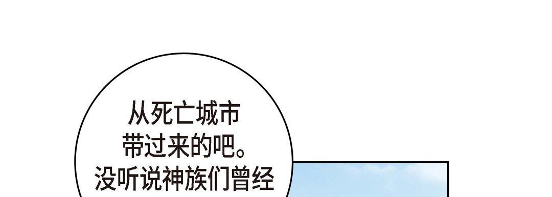 《献给心脏》漫画 第28話