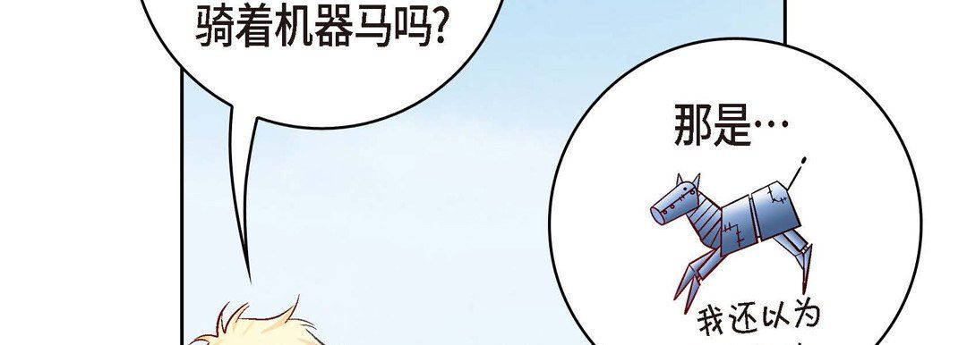 《献给心脏》漫画 第28話
