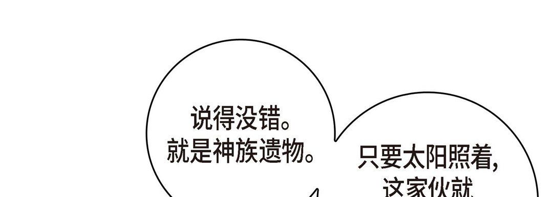 《献给心脏》漫画 第28話