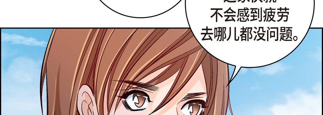 《献给心脏》漫画 第28話