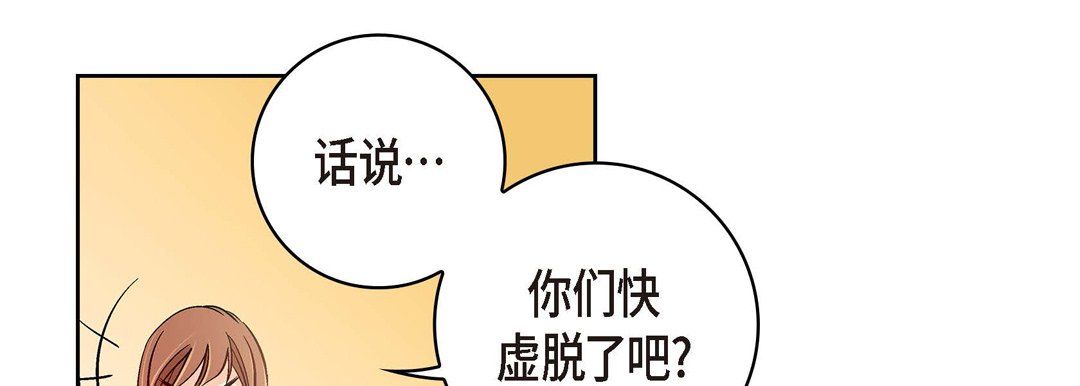 《献给心脏》漫画 第28話