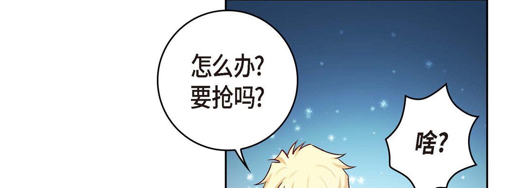 《献给心脏》漫画 第28話