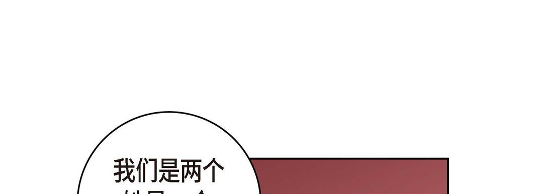 《献给心脏》漫画 第28話