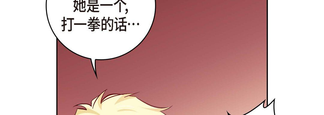 《献给心脏》漫画 第28話