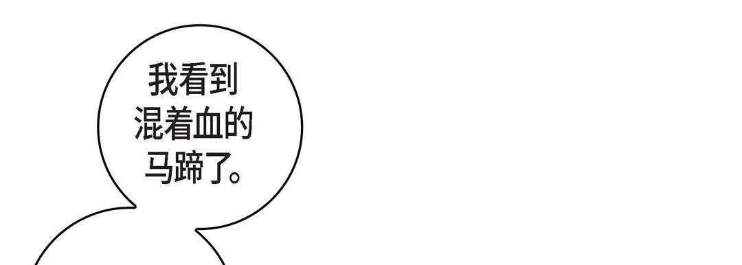 《献给心脏》漫画 第29話