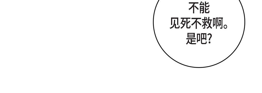 《献给心脏》漫画 第29話