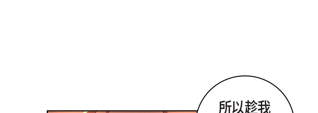 《献给心脏》漫画 第29話