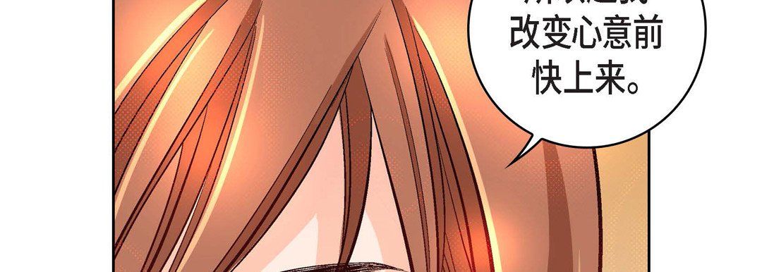 《献给心脏》漫画 第29話