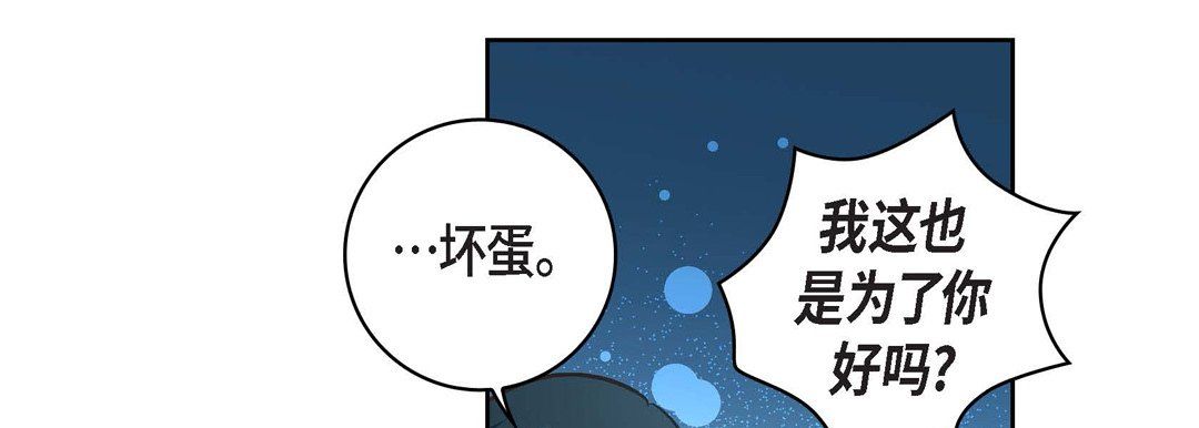 《献给心脏》漫画 第29話