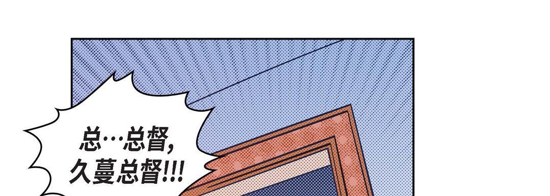 《献给心脏》漫画 第29話